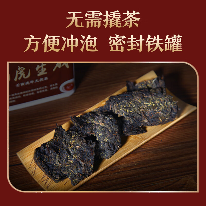 白沙溪茶叶安化黑茶湖南特产免撬金花茯茶砖茶虎年生肖天茯罐装100g高清大图
