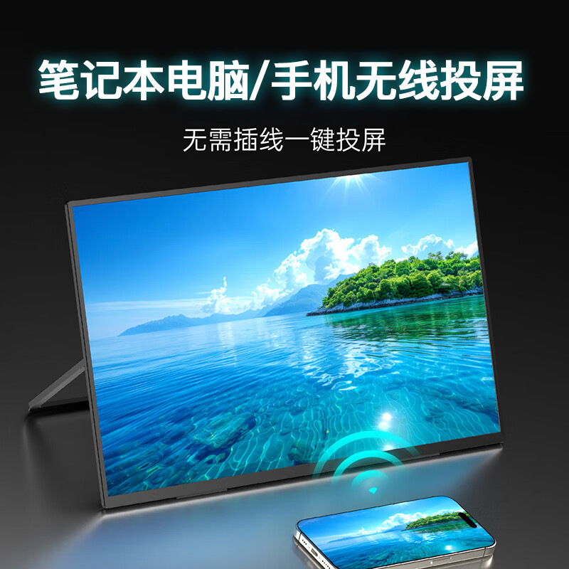 队播CP-238P 支持type-c手机直连高清便携显示器 23.8英寸 可用于笔记本电脑/手机扩展屏高清大图