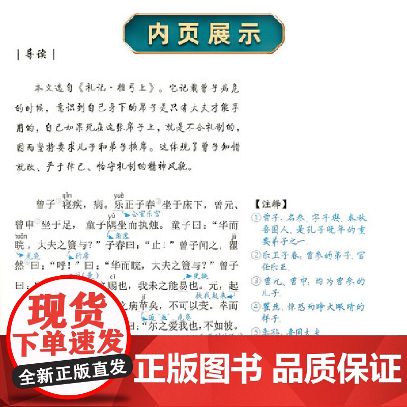 写给青少年的古文 青少版古文观止刘嘉森小学初中高中注音详解注释版中国古诗词诗经大全古文翻译古文观止考点解析高清大图