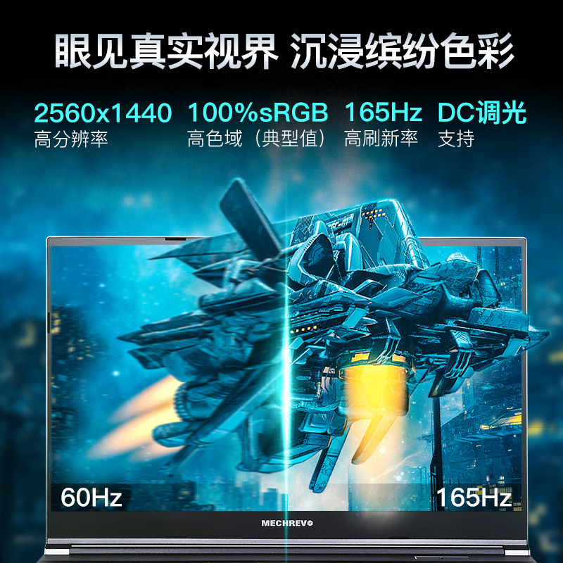 2024新款 机械革命 极光15 15.6英寸办公学习轻薄本定制游戏本笔记本电脑(i7-13620H 16G内存 2TB固态 RTX4060 8G独显 165HZ 2.5K屏 )