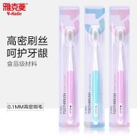 雅克菱V型正畸牙刷矫正牙齿小头软毛女戴牙套牙刷儿童牙刷缝刷 成人软毛牙刷2支(粉色)