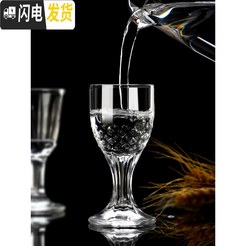 三维工匠欧式高脚杯白酒杯12只套装家用玻璃杯2两酒杯小酒杯一口杯酒杯子 1号白酒杯12个+直型杯架