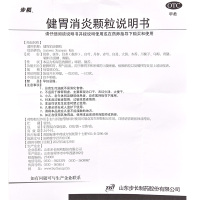 1盒装]步长健胃消炎颗粒10g*12袋/盒健脾和胃慢性胃炎