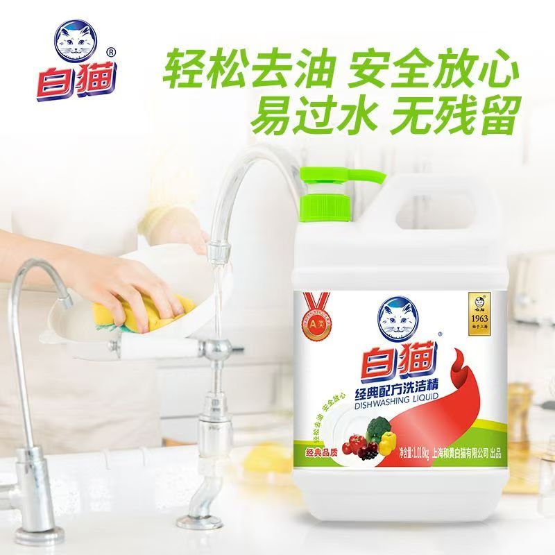 白猫经典配方洗洁精2kg*1瓶高清大图