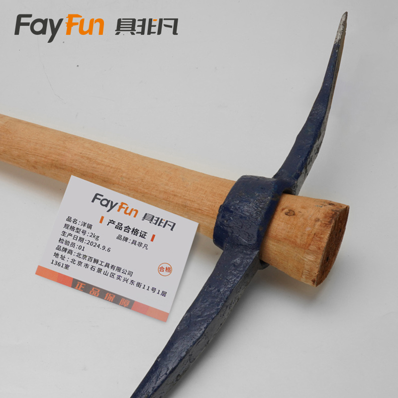 具非凡 洋镐 2kg 把高清大图