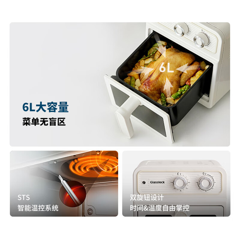 GLASSLOCK空气炸锅烤箱一体蒸烤一体免翻面家用6L大容量精准控温不沾易洗双旋扭控温无油低脂煎炸高清大图