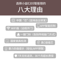 小益E205 WIFI版Classic 家用防盗门指纹锁 远程全自动通用型大门电子密码智能锁 官方正品 三年保联