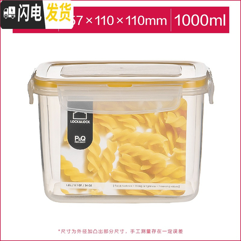 三维工匠旗舰店保鲜盒塑料水果密封带饭微波炉饭盒食品收纳盒套装 1000长方形[黄色]