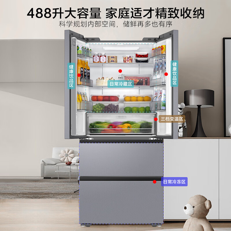 法式多门四开门488升超薄可嵌入一级能效风冷无霜黑金净化[25年新品]594mm超薄+母婴三档变温+AI变频科技