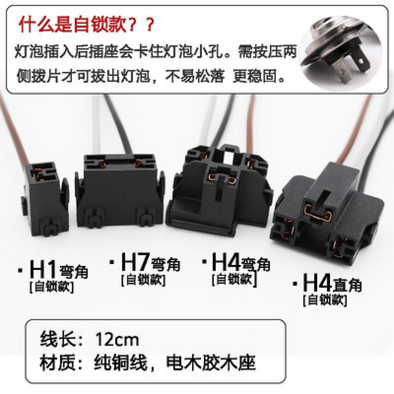 H1/H7/H4/H3/9005/9006/H11汽车大灯插头灯泡插座陶瓷耐高温插线 9005[进口款]两只