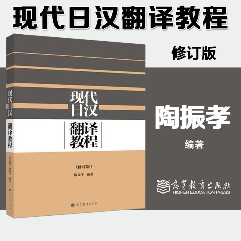 3册]日语多义词学习词典 动词篇+形容词篇+形容词 副词篇 [正版]实用汉日翻译教程陶振孝现代日汉翻译教程日语翻译外研汉高清大图