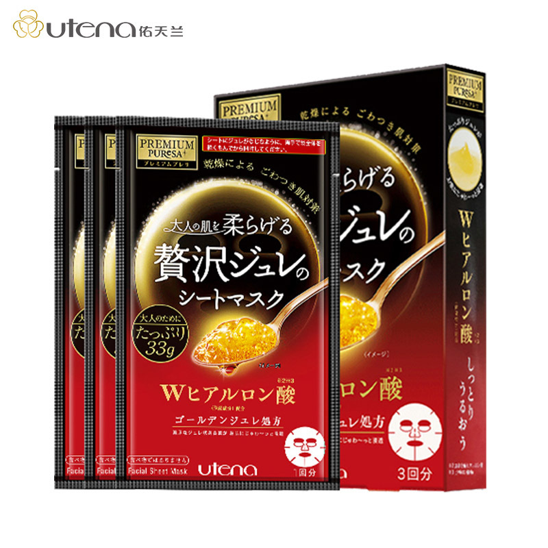 UTENA 佑天兰 黄金果冻面膜(双效玻尿酸) 日本面膜33g*3片 清爽保湿补水滋润营养面贴膜