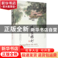 诗意扬州:汉法双语版