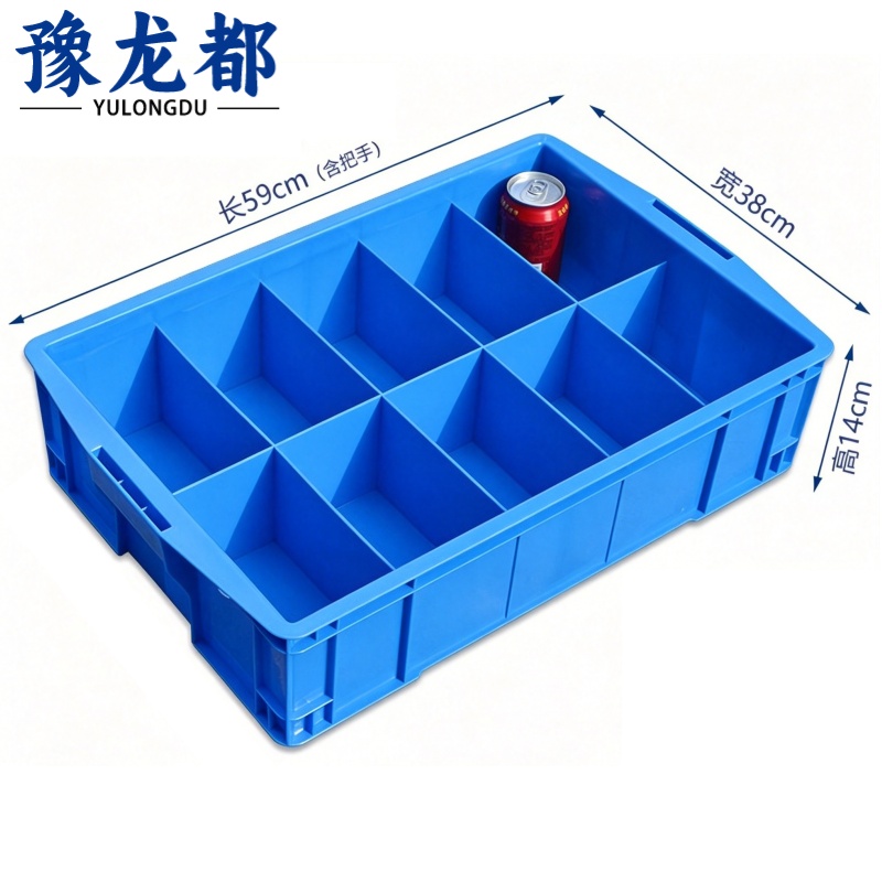 豫龙都 物料盒590十格个