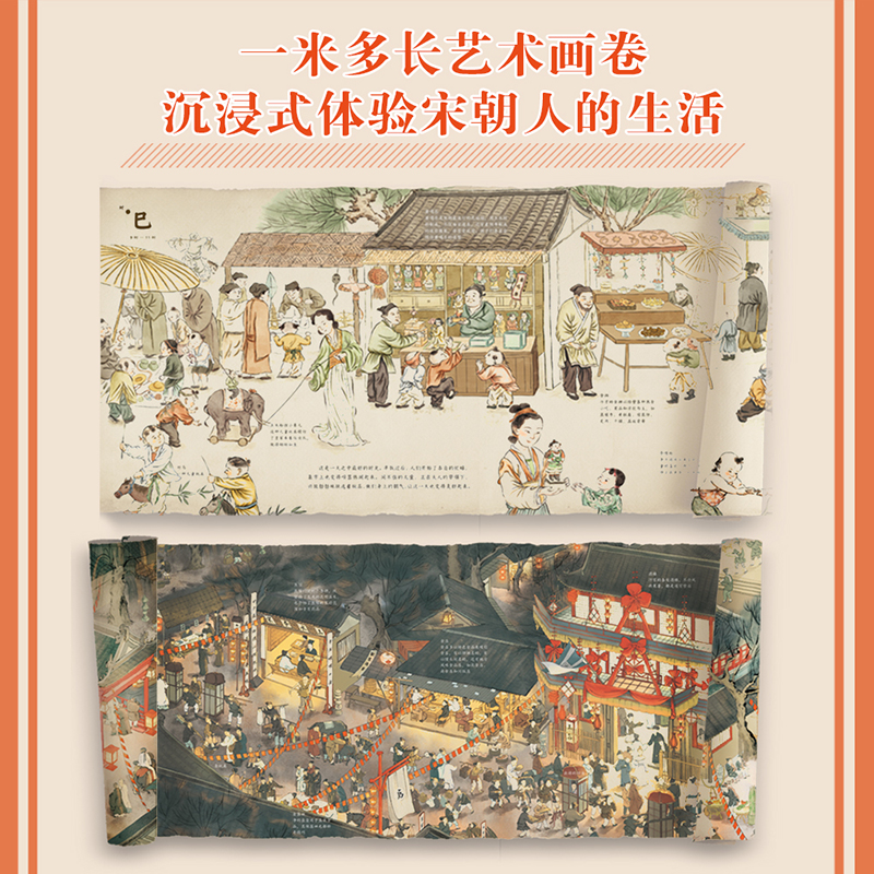 汴京的一天 [正版]汴京的一天 中国古都故事系列科普绘本 6-9-12岁儿童宋朝历史知识科普百科全书 中小学生课外阅读物高清大图