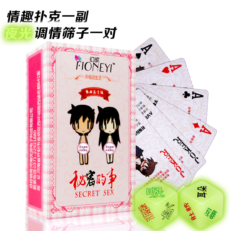 情趣扑克牌污的sm游戏棋盘大富翁侣夫妻真人姿势惩罚卡片骚情趣扑克