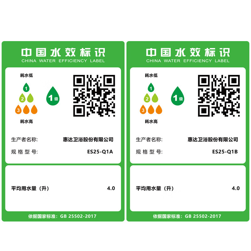 惠达(HUIDA)-ES25-Q1 脚触冲水小户型座圈加热泡沫盾家用轻智能马桶 脚触冲水+零水压+泡沫盾高清大图