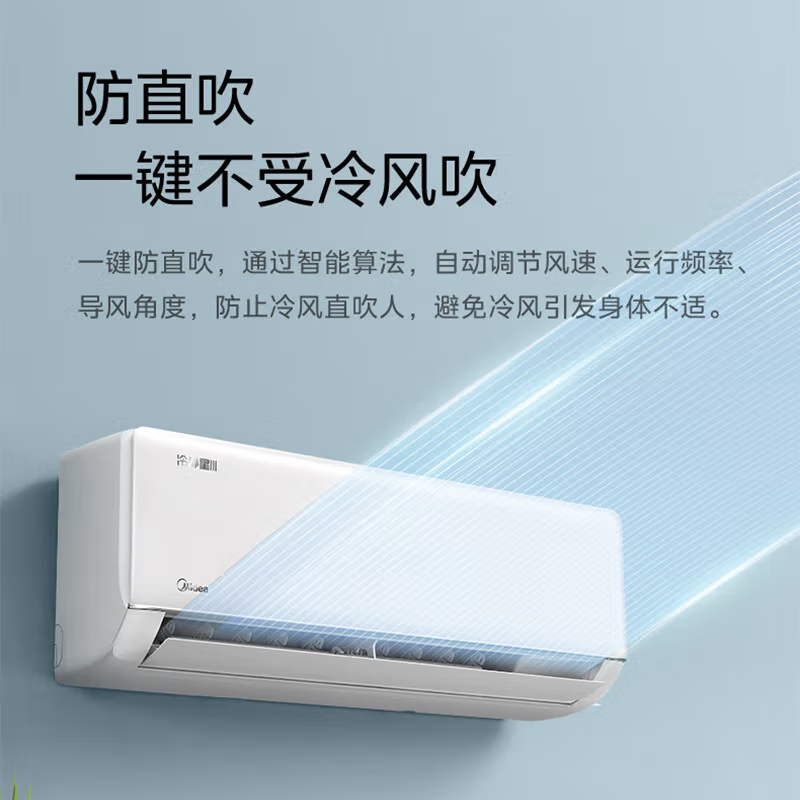 美的空调 冷静星III 1.5匹 3代新一级能效变频 智能壁挂式空调KFR-35GW/PH1-1