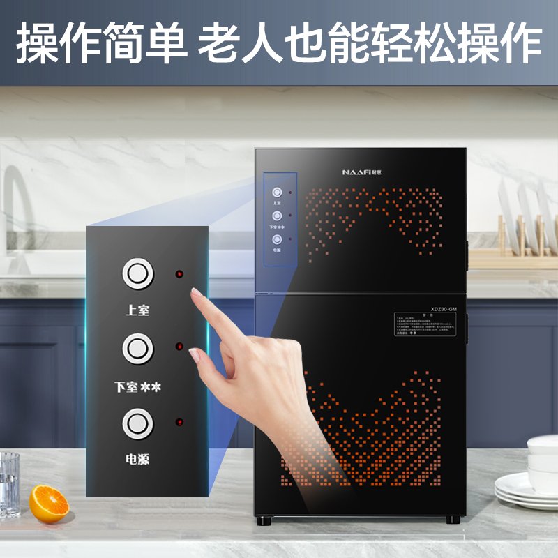 康宝(Canbo)家用立式90L消毒柜高温二星消毒碗柜XDZ90-GM