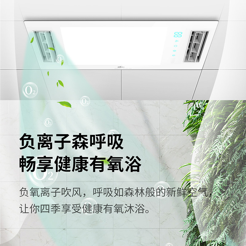 雷士照明NVC浴霸五合一多功能风暖浴霸集成吊顶灯排气扇暖风模块浴室吊顶卫生间暖风机雷士浴霸厨卫套餐