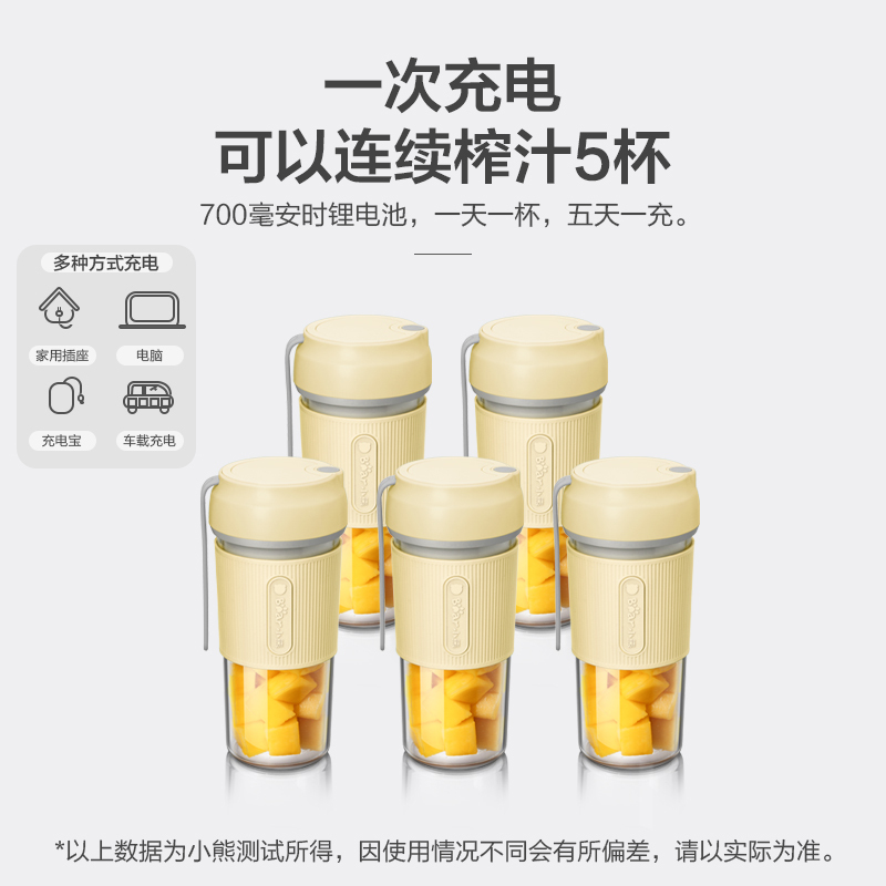 小熊(Bear)榨汁机 LLJ-P03G5 多功能家用小型便携无线式榨汁杯辅食搅拌料理奶昔机全自动果汁机