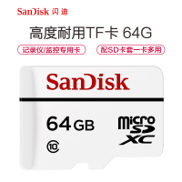 闪迪(Sandisk)64GB TF卡MicroSD CLASS 10行车记录仪高度耐用视频监控内存卡存储卡 tf卡