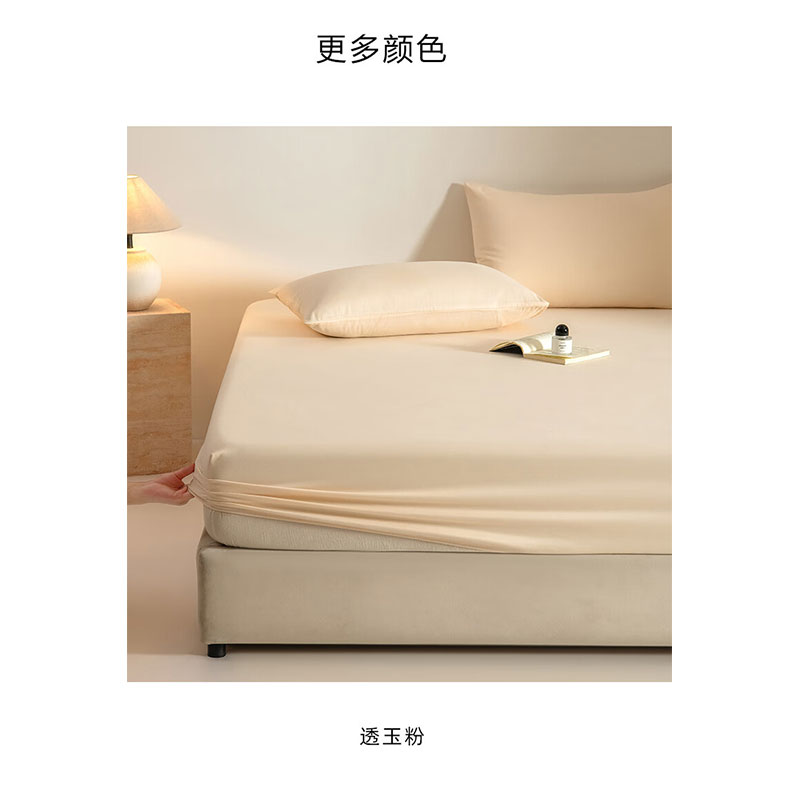 娇好韵 A类50支全棉床笠-芙蓉粉 180*200+30CM单床笠高清大图