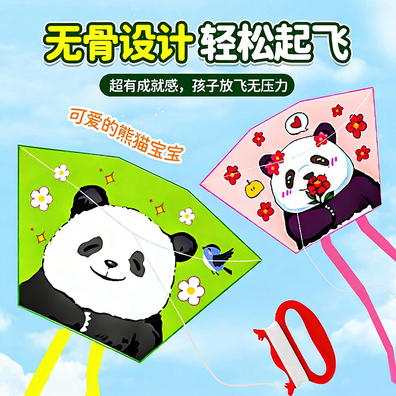 口袋风筝3750高清大图