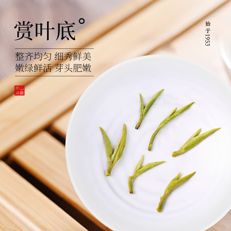 碧螺2025春茶绿茶苏州东山茶厂洞庭碧螺春特级一等AA50g明前新茶罐装高清大图
