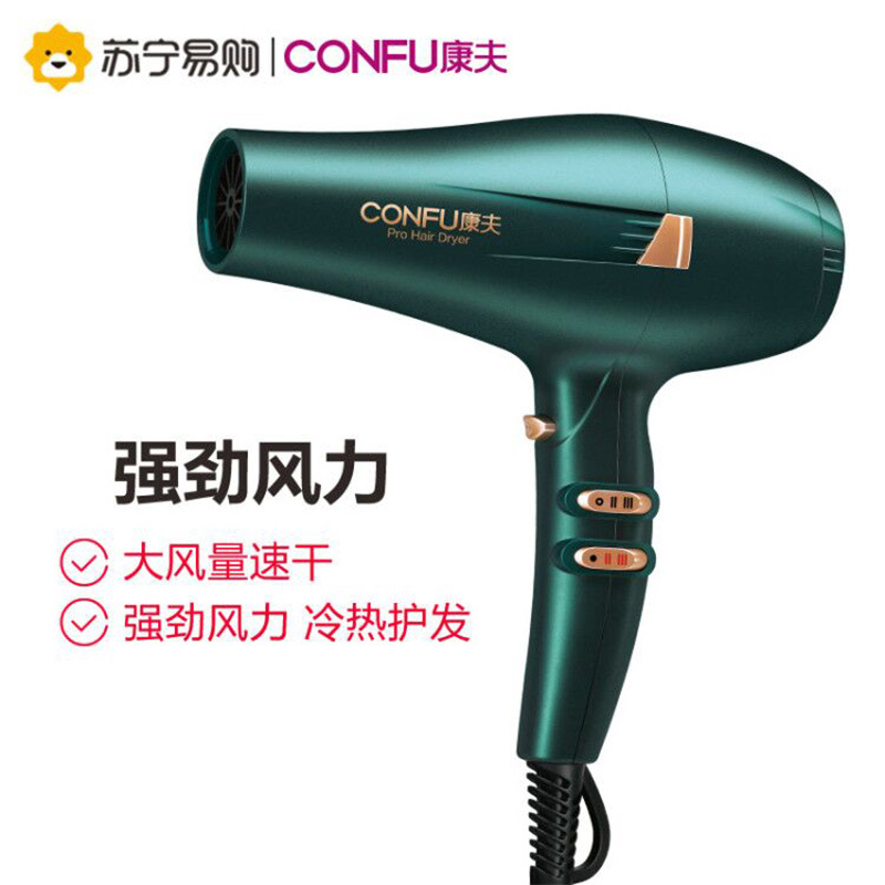 康夫(CONFU) 电吹风机 KF-5917 2300W发廊专业大功率冷热风调节6档 恒温护发 大风力快干家用吹风筒绿色