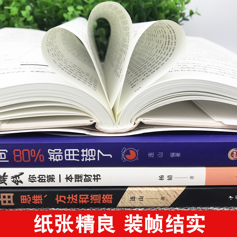 [正版]全套8册 贫穷的本质 巴菲特财富自由阿比吉特班纳吉出版图书原版投资学理财书籍用钱赚钱哈佛财商金融学经济学管理原高清大图