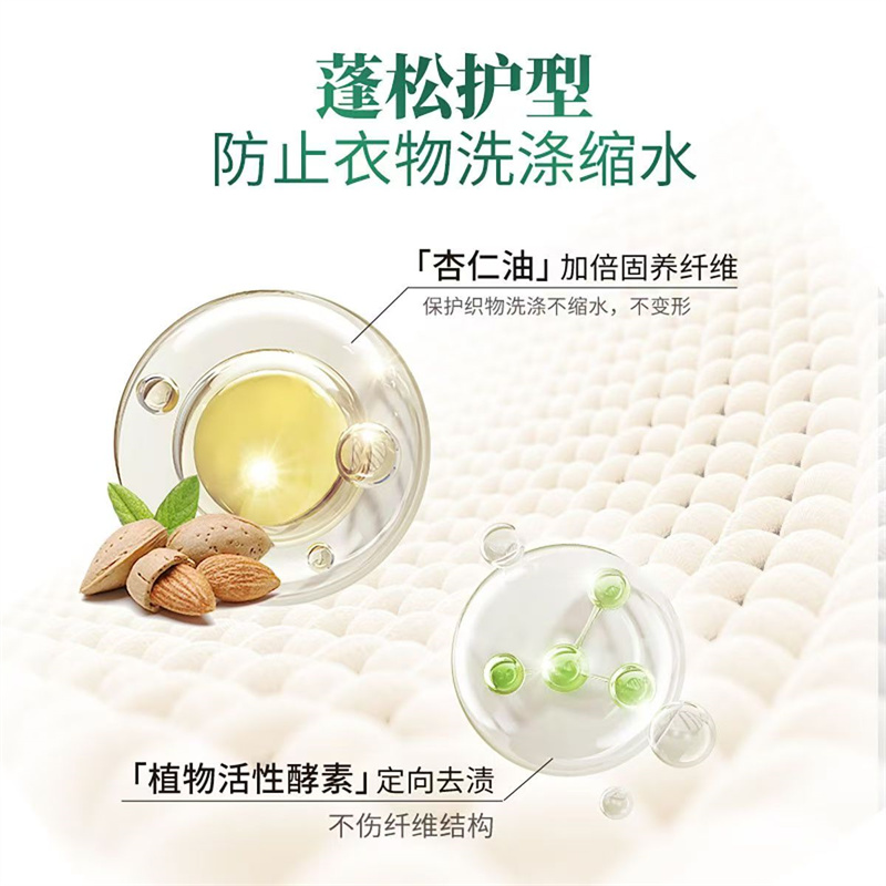 Frosch羊毛/真丝洁净洗衣液 保护衣物纤维 蓬松柔软750ml 德国原装进口高清大图