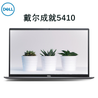 戴尔 DELL 成就5410 全新十一代处理器 14.0英寸笔记本电脑 商务办公 轻薄便携 手提电脑灰色 (i5-11320H 16GB 512GB MX450 2GB)