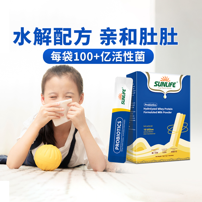 生命阳光益生菌水解乳清蛋白