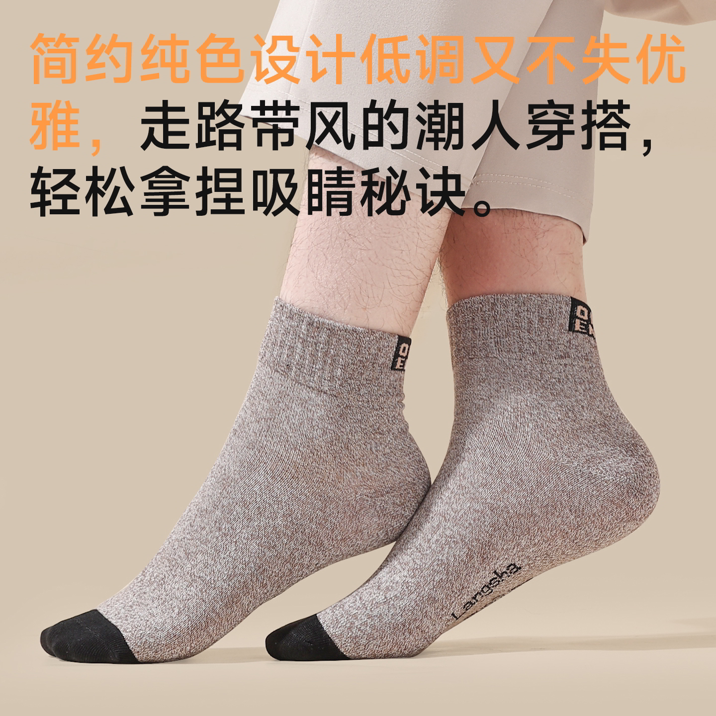 浪莎男士袜子纯棉防臭休闲抗起球中筒袜秋冬柔软时尚字母长袜高清大图