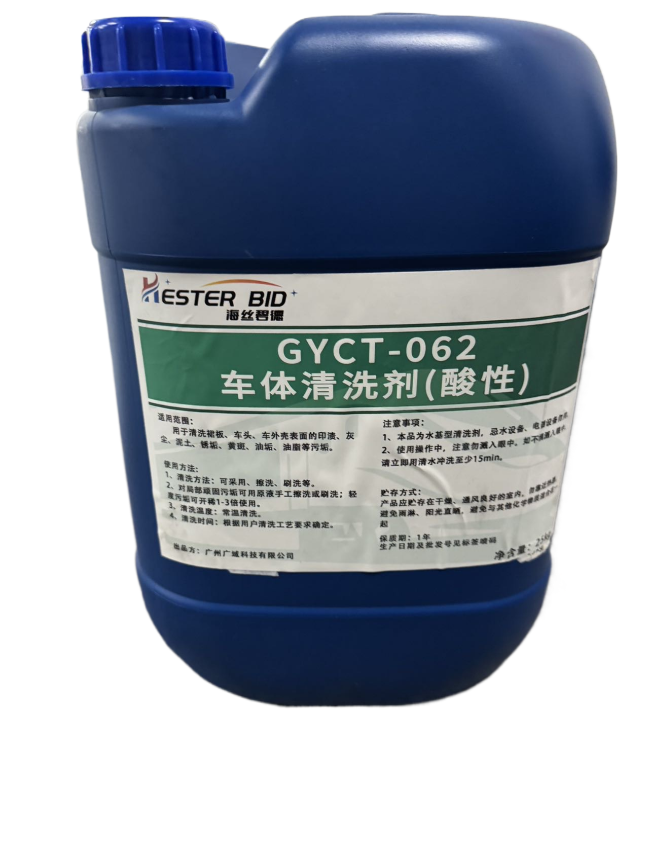 海丝碧徳GYCT-062车体清洗剂(酸性)