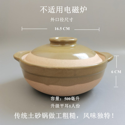 升级平耳1人份 煲仔饭砂锅小号煲仔传统砂锅米线商用瓦煲陶土锅粗陶砂锅粥专用锅