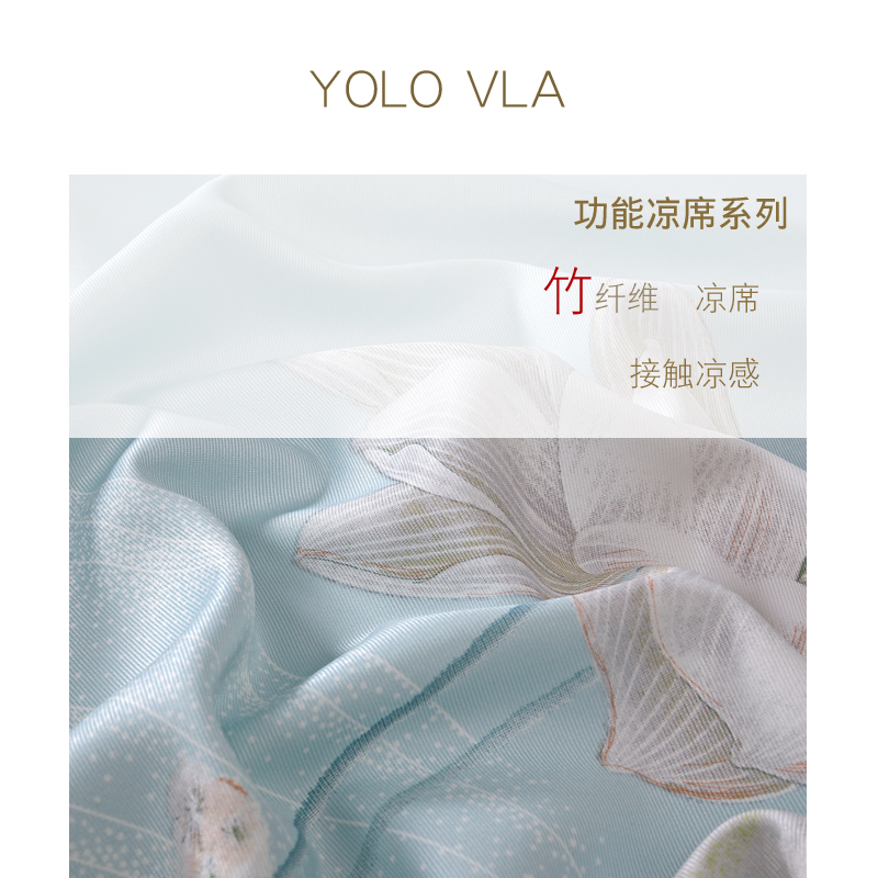 悠恋娜YOLO VLA竹纤维床单三件套凉席竹凉席1.5米床1.8米床单人双人床单竹纤维毯