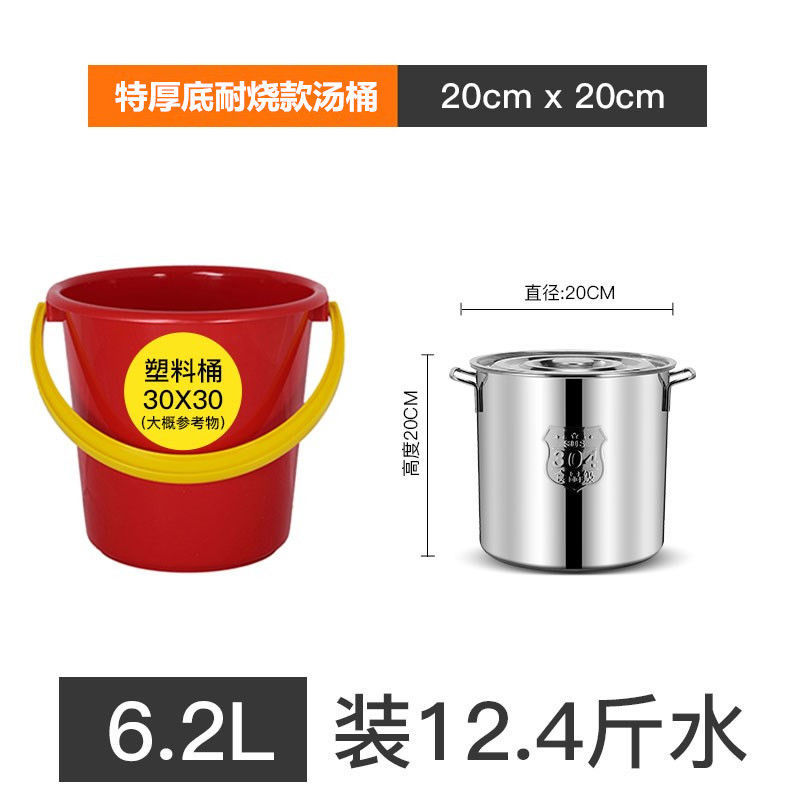 超耐烧3.0超特厚底部 无磁款实心耳直径20高度20 特厚304不锈钢桶家用米油桶储水桶大容量商用汤桶圆桶带盖大汤锅
