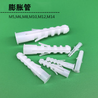 LBYZY 塑料膨胀头 膨胀螺丝固定胶粒螺栓膨胀管白色 M6 1000只装