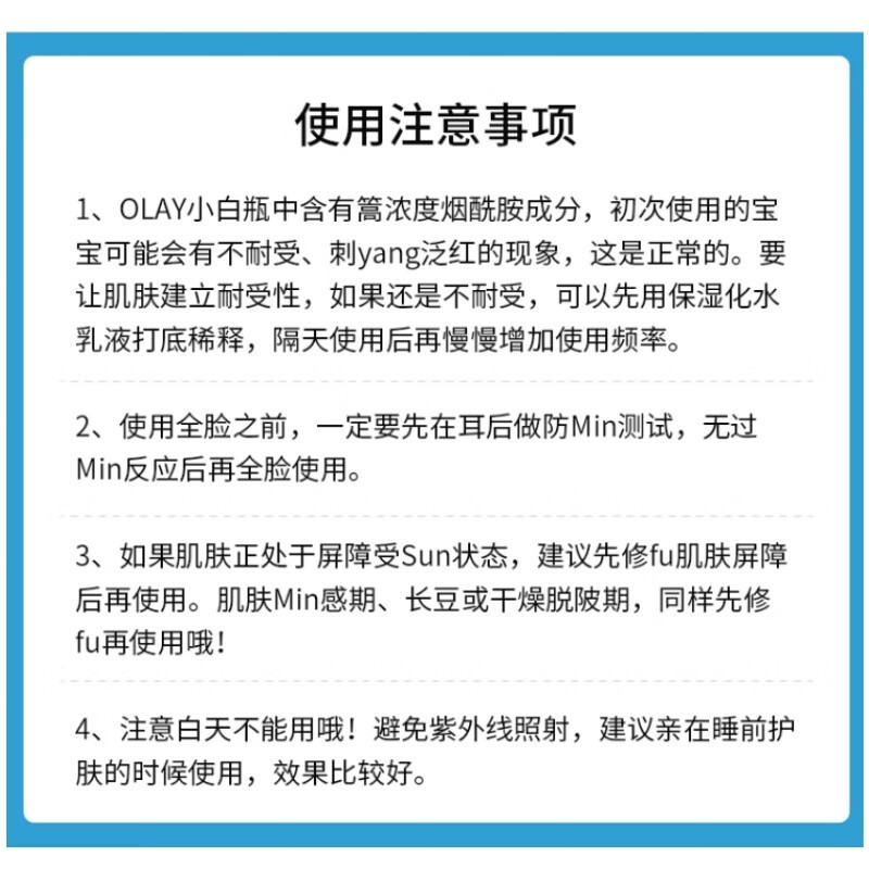 玉兰油(OLAY)Olay抗糖小白瓶淡斑烟酰胺精华液水感透白光曜精华露 OLAY水感透白光曜精华露75ml