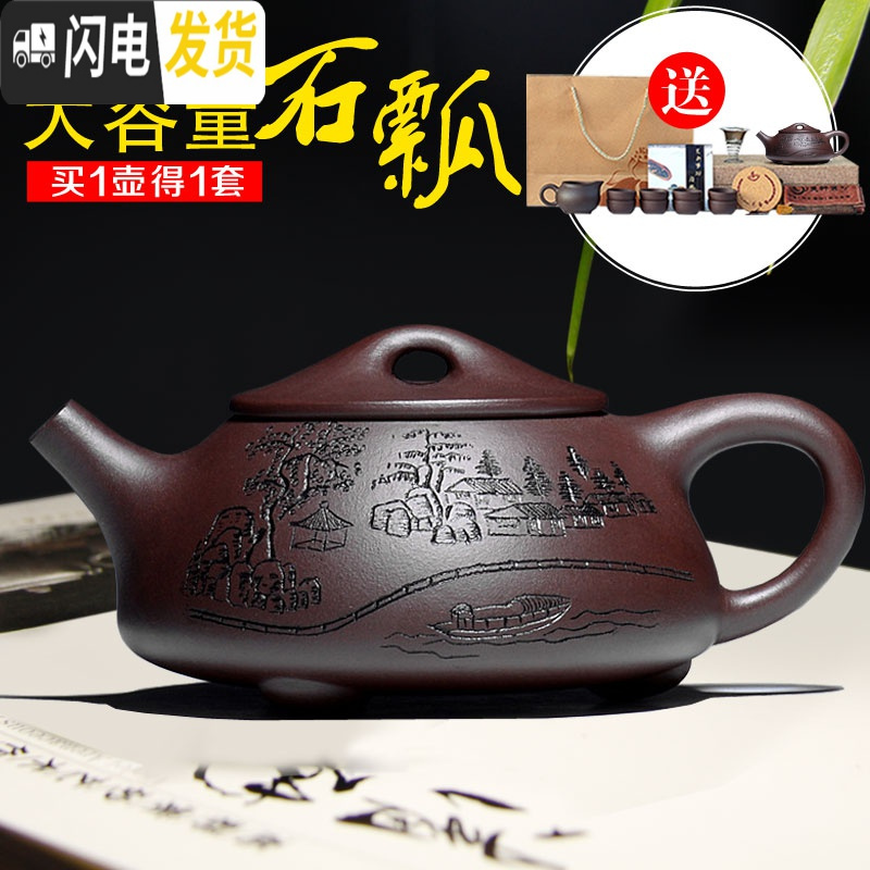 三维工匠宜兴紫砂壶纯全手工原矿石瓢壶 家用大小容量泡茶壶功夫茶具套装 400光素款