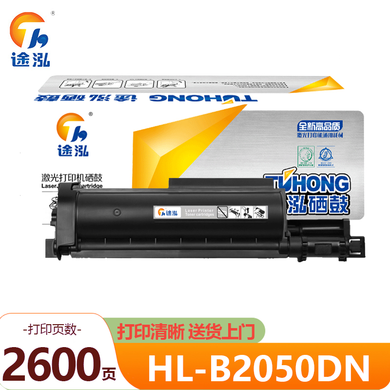 途泓 粉盒HL-B2050DN支高清大图