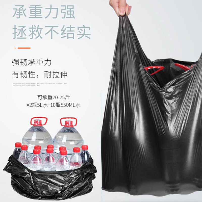 [补贴10%]家用垃圾袋加厚大号黑色手提背心式拉圾袋一次性塑料袋子厂家粘贴