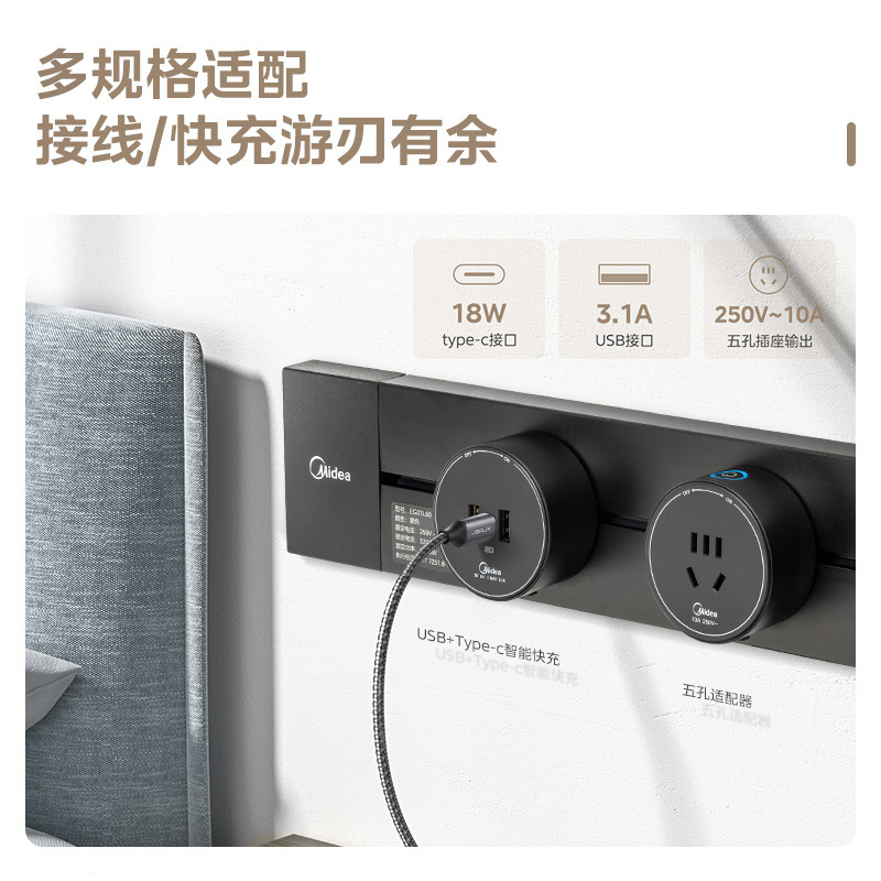 美的(Midea)移动轨道插座家用厨房餐边柜滑动电力轨道排插免打孔轨道插座明装轨道+5孔插座