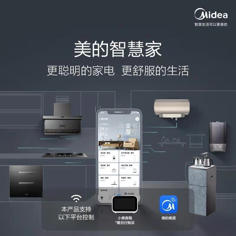 美的消毒柜MXV-ZLD90Q55家用嵌入式厨房碗柜碗筷消毒烘干机小型智能家电专业二星级消毒智能联网远程控制