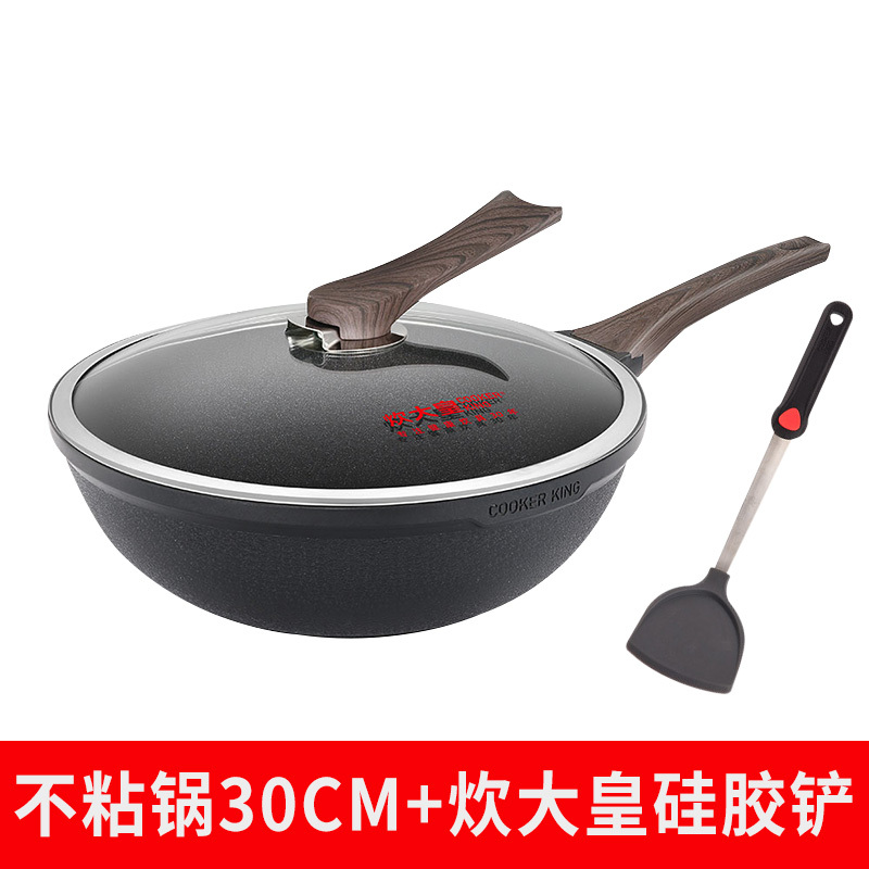 钻石二代30cm+硅胶铲 炊大皇不粘锅钻石二代炒锅30cm平底家用烹饪锅具电磁炉明火通用