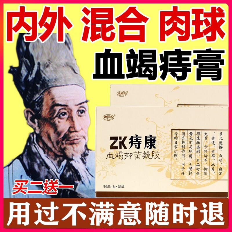 妍叶堂直舒乐百本知结膏致康清致消安膏志消爽志肖舒志肖乐致康清堂坐立康志立舒志肖安堂福青百舒膏