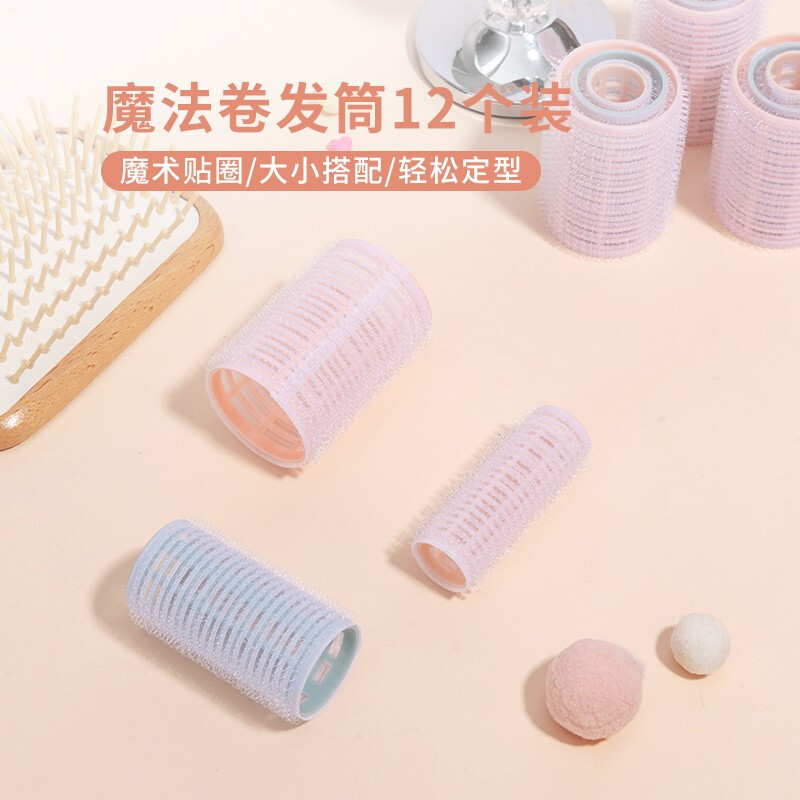 名创优品 (miniso) 魔法卷美发梳发筒混搭超优惠装[12个装]