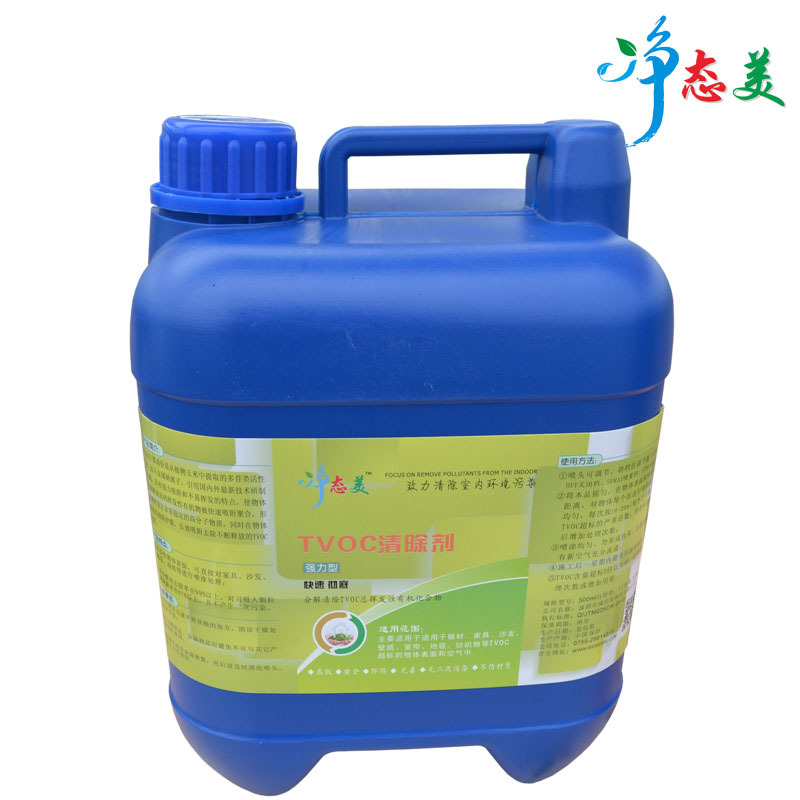 TVOC清除剂装修除味除甲醛苯氨油漆味去除有机总挥物除装修污染